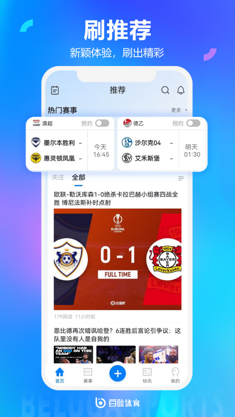 白鲸体育官方版