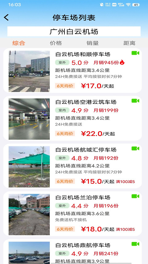 笨鸟停车