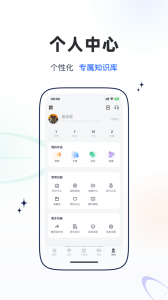 乐问医学app