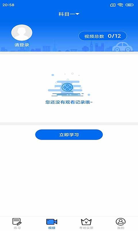 小乔初驾app