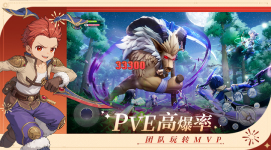 仙境传说：新启航腾讯版