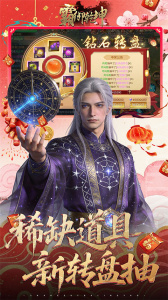 霸御乾坤官方版