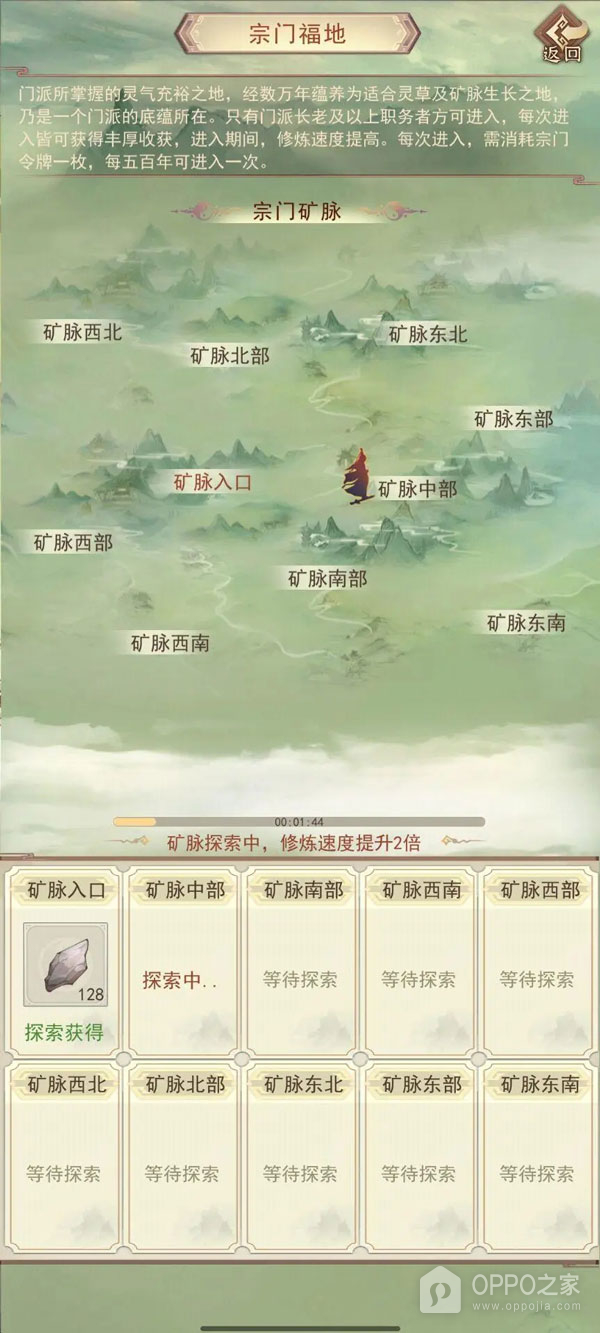 凡人传说vivo版