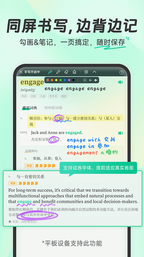 扇贝单词英语版app