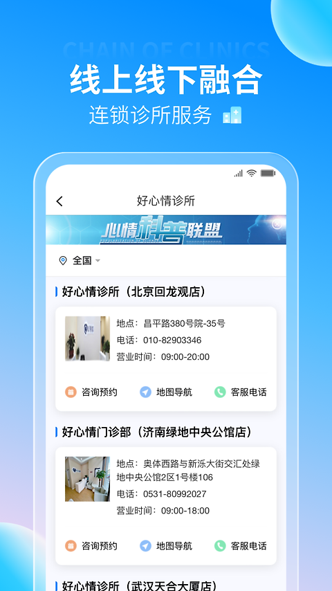 好心情app