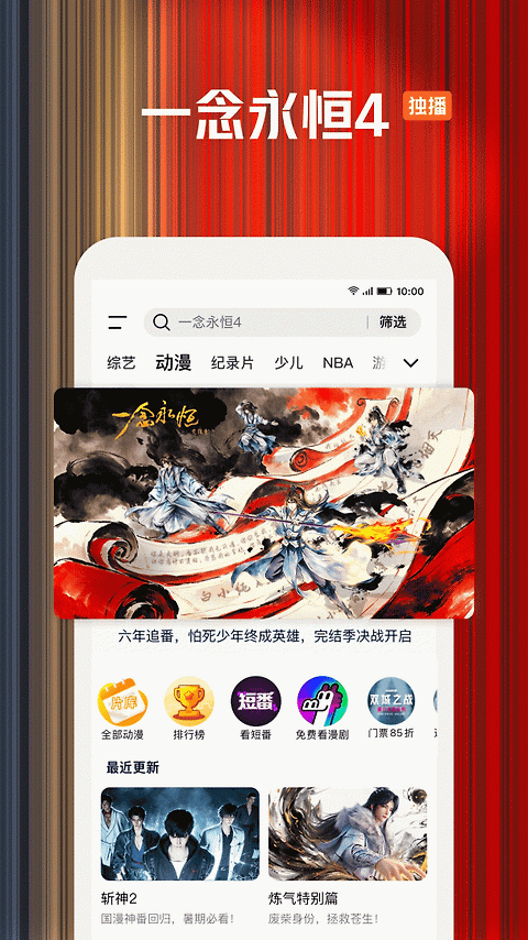 腾讯视频车机版