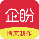 企盼请柬app