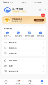 云达人app