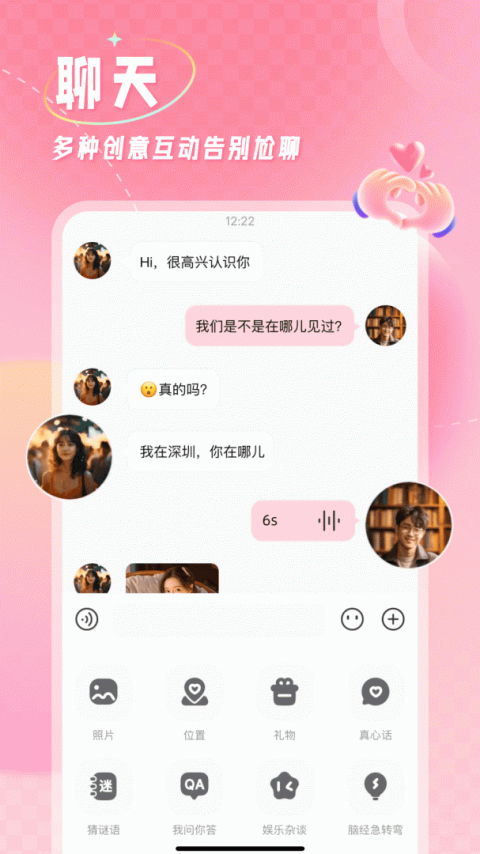 捡对象