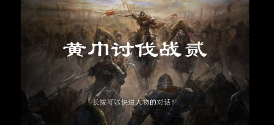 新三国志曹操传B站版