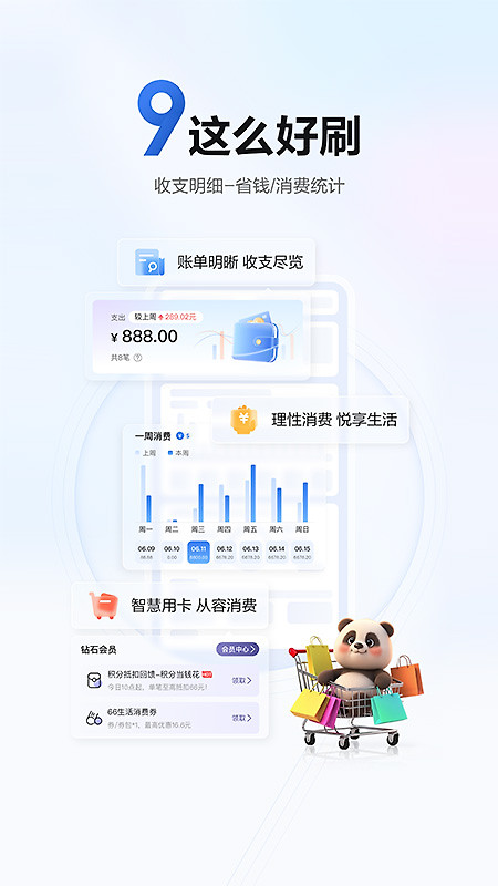 浦大喜奔app