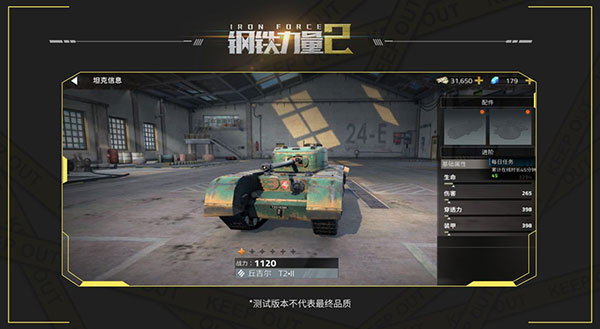 钢铁力量2小米版