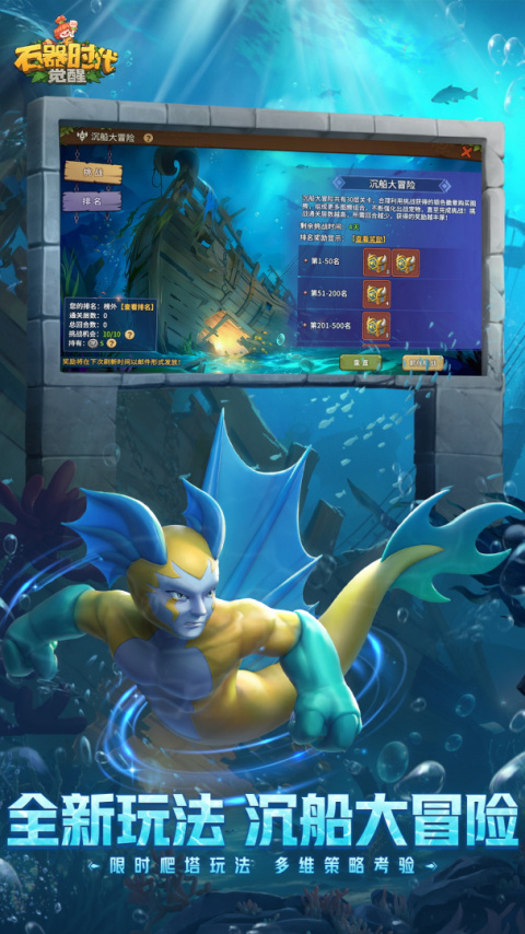 石器时代觉醒手游官方版