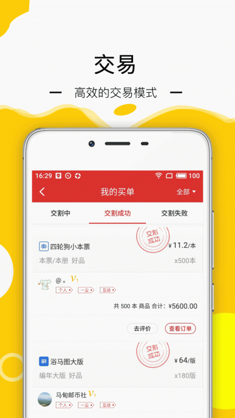 邮宝app