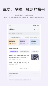 丁香园app