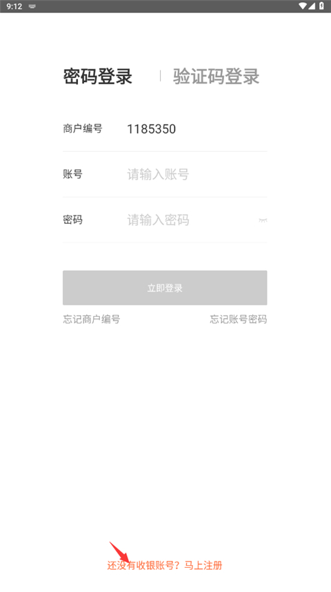 美团管家青春版app