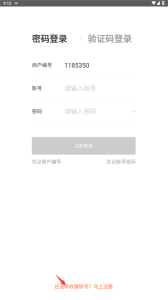 美团管家青春版app