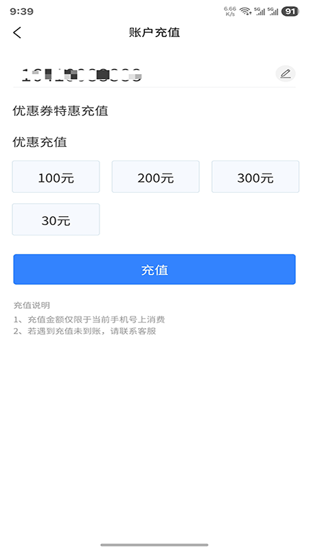 5G营业厅app
