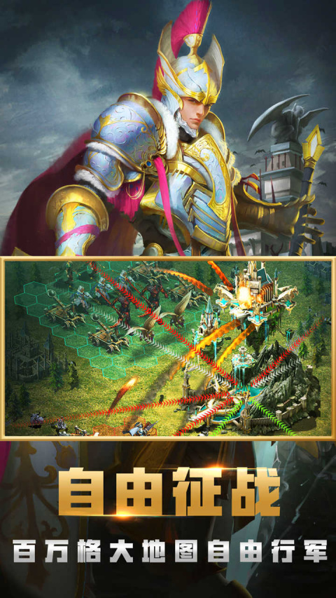 战火与荣耀官方版