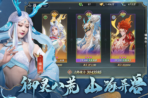 幻世九歌九游版