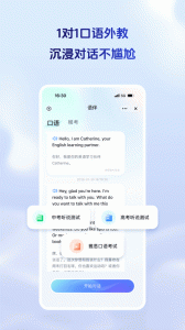讯飞星火app