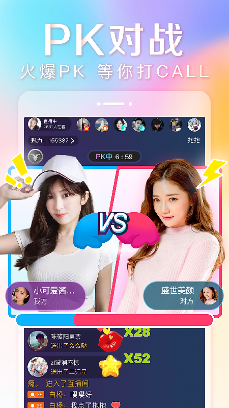 抱抱直播app