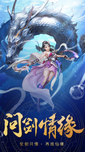 天缘传说官方版