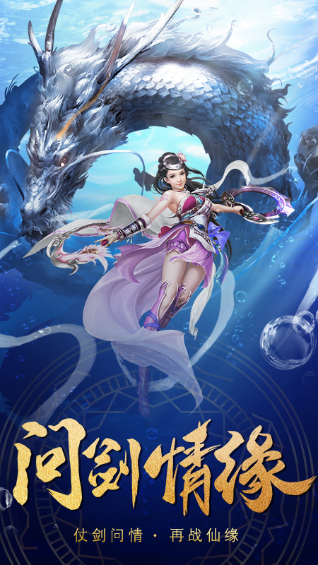 天缘传说官方版