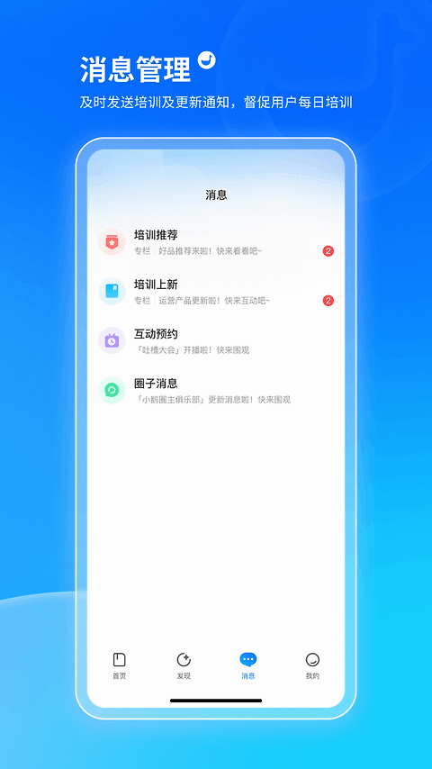 小鹅通