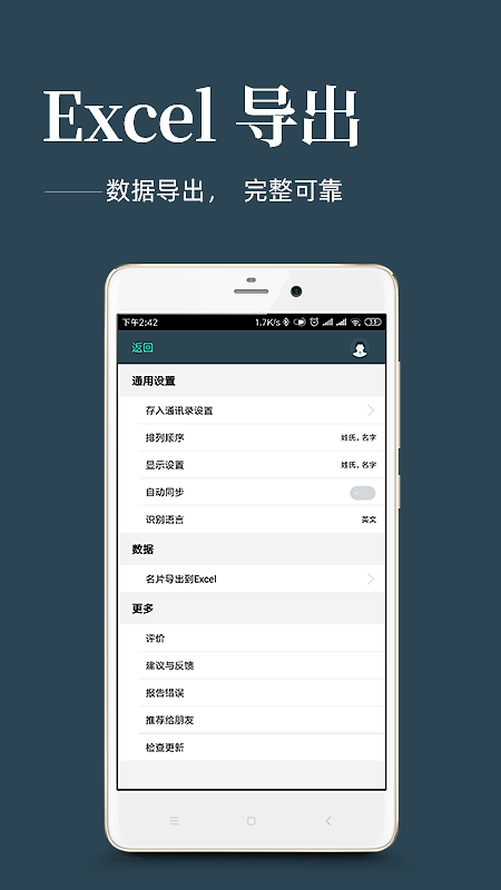 名片扫描王免费版