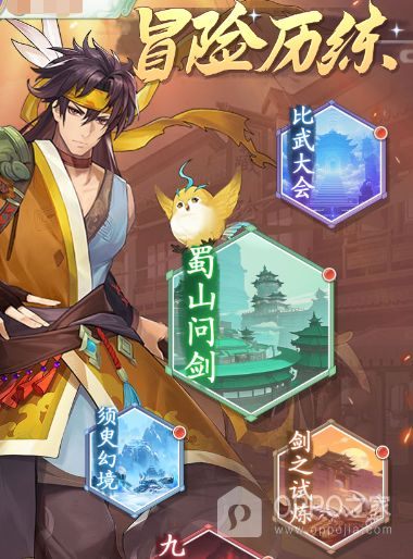 仙剑奇侠传新的开始小米版