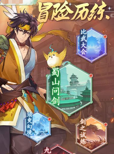 仙剑奇侠传新的开始小米版