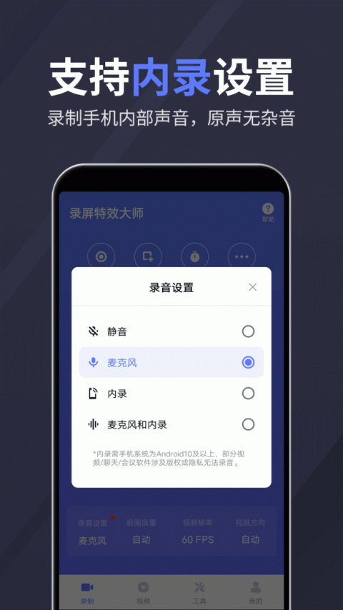 录屏特效大师app