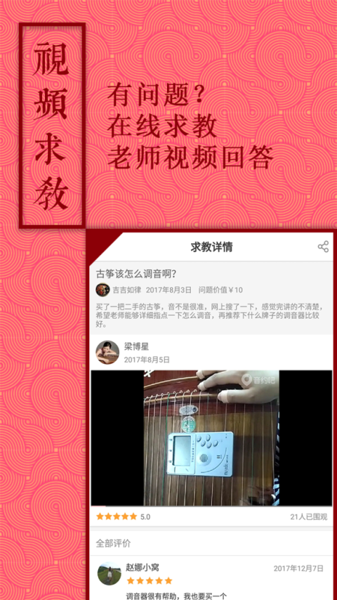 音约吧app官方版