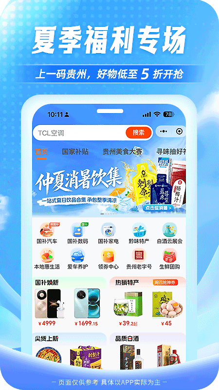一码贵州app