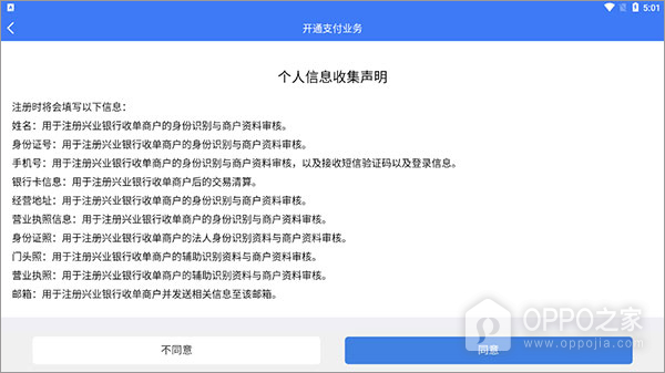 兴e付app官方版