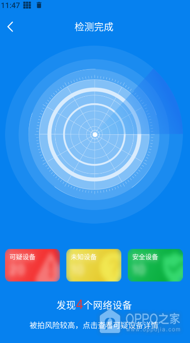 隐藏摄像头检测app