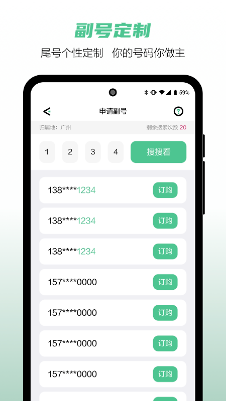 和多号app