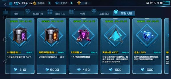 女神星球华为版