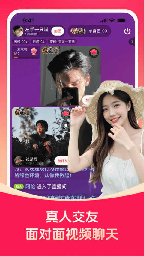 对缘app