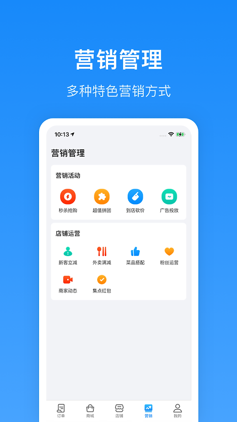生活Plus商家版app