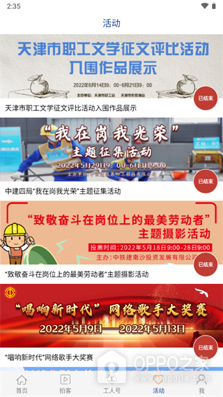 工人日报app
