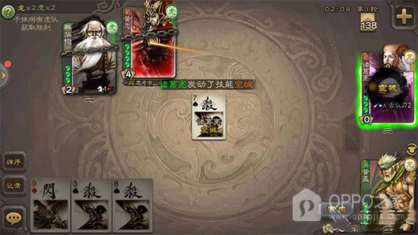 三国杀OL互通版vivo版