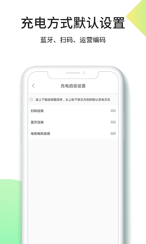 优易充app