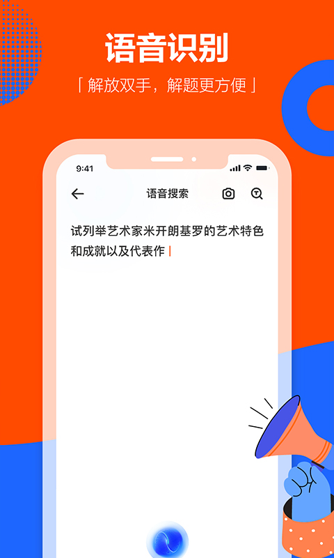 学小易app