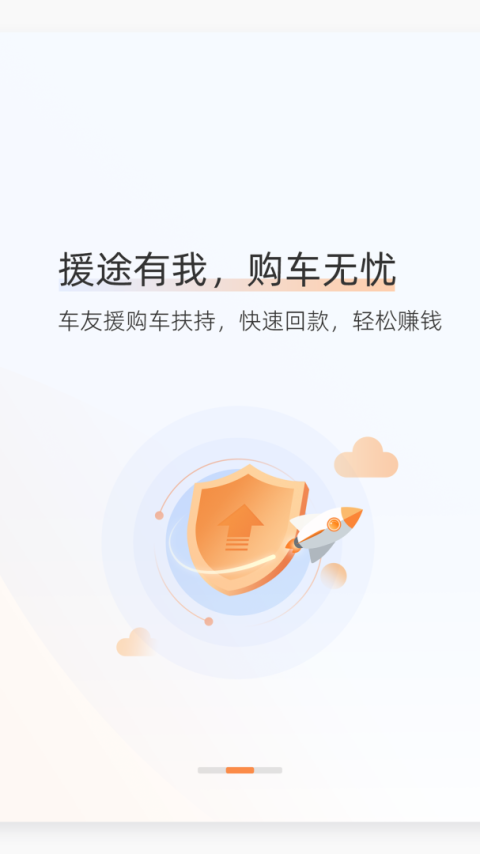 好师傅援助app