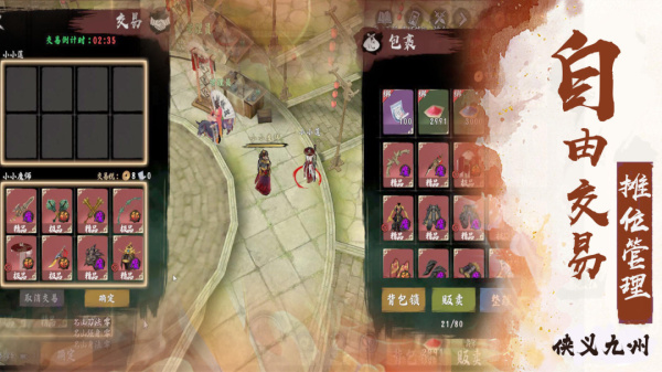 异侠传道消魔长最新版