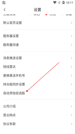 开源证券肥猫app