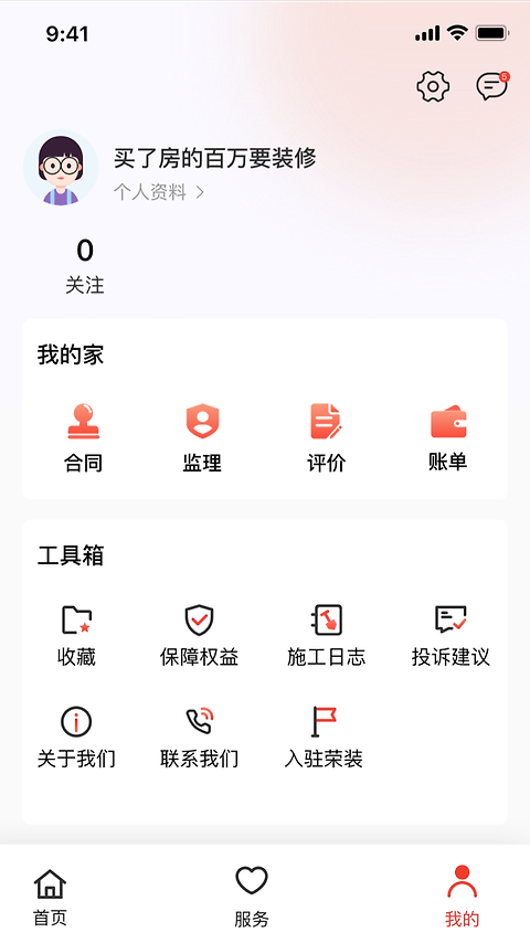 荣装网app