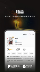 QQ阅读app